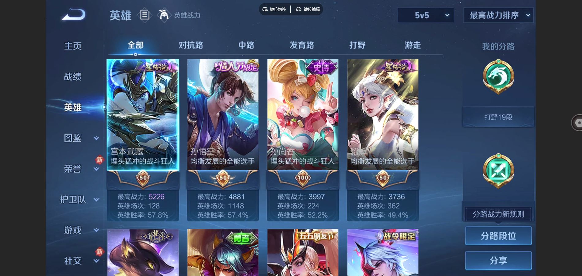 WZCMW424601王者荣耀账号详情图3 WZCMW424601王者荣耀账号详情图3