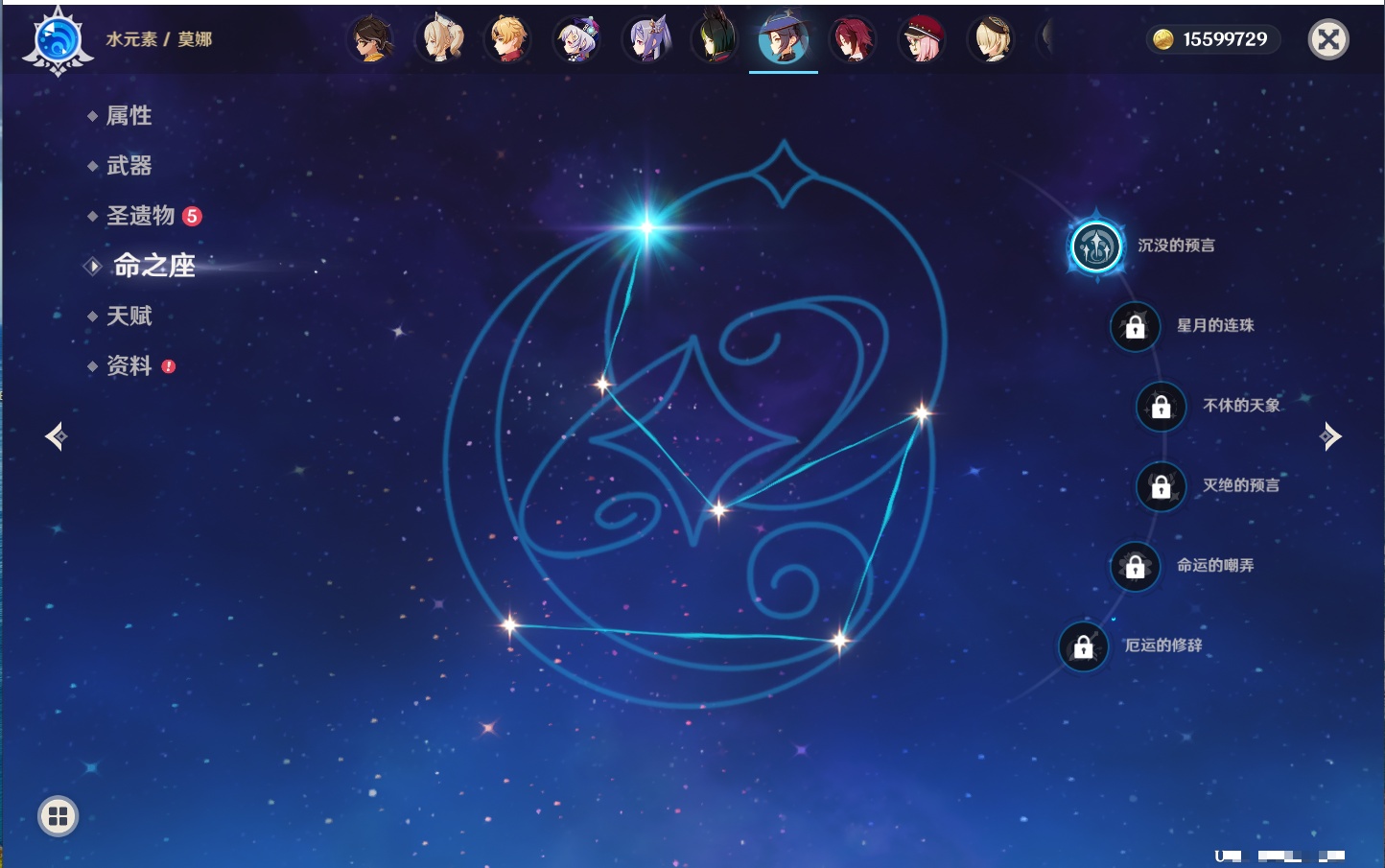 YSMK316226原神账号详情图34