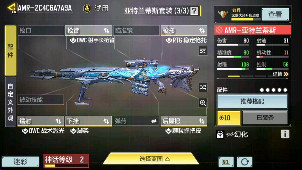 SMCMW40701使命召唤手游账号详情图15