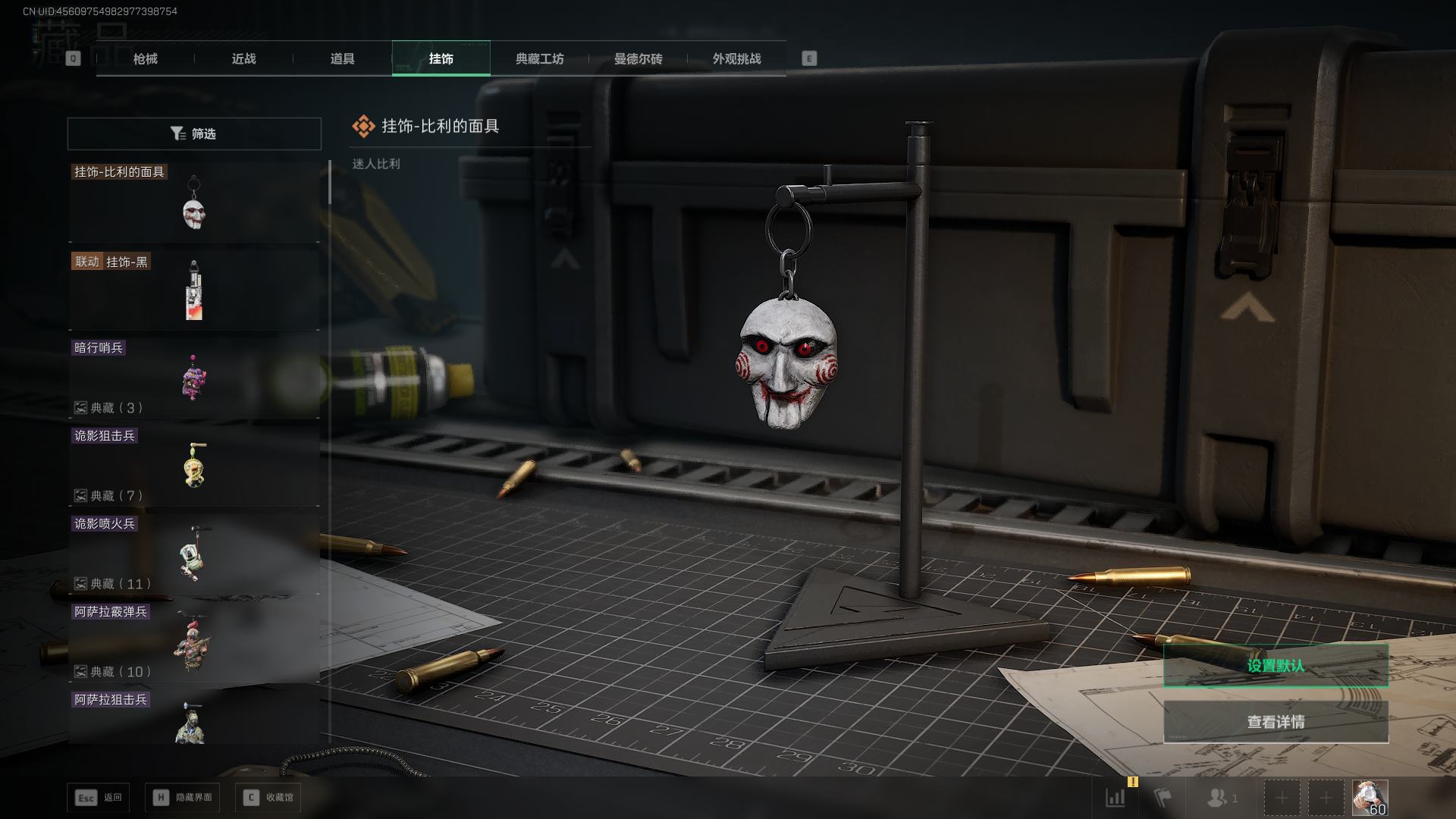 SJZQM397820三角洲行动账号详情图15