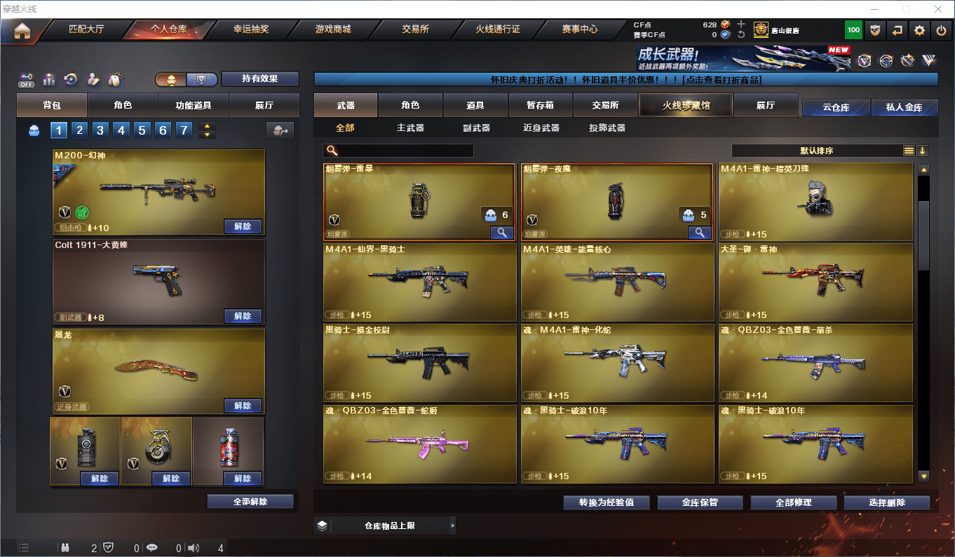 CFCMW374308穿越火线账号详情图10 CFCMW374308穿越火线账号详情图10