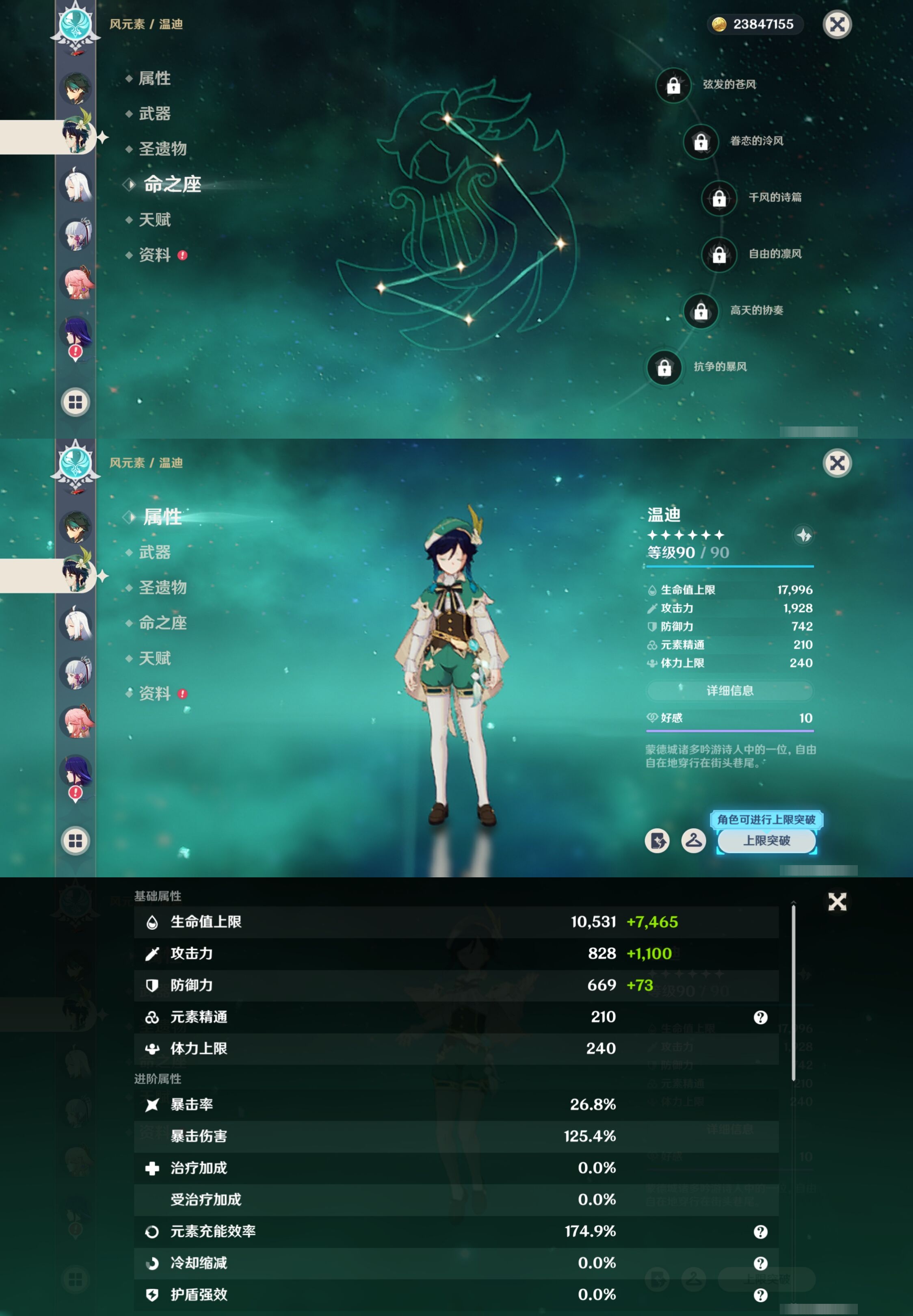 YSMK316225原神账号详情图15 YSMK316225原神账号详情图15