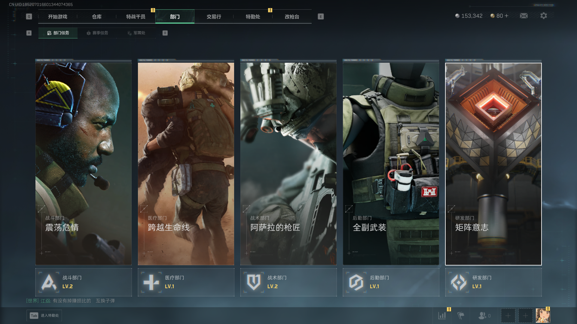 SJZCMW387594三角洲行动账号详情图7 SJZCMW387594三角洲行动账号详情图7