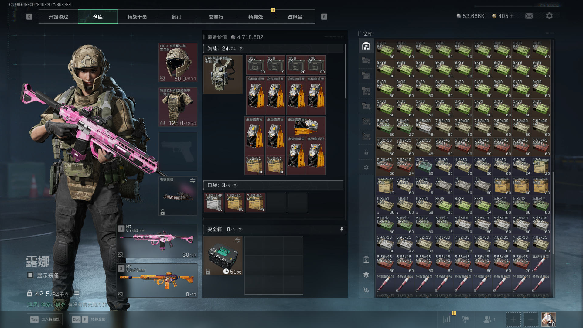 SJZQM397820三角洲行动账号详情图24