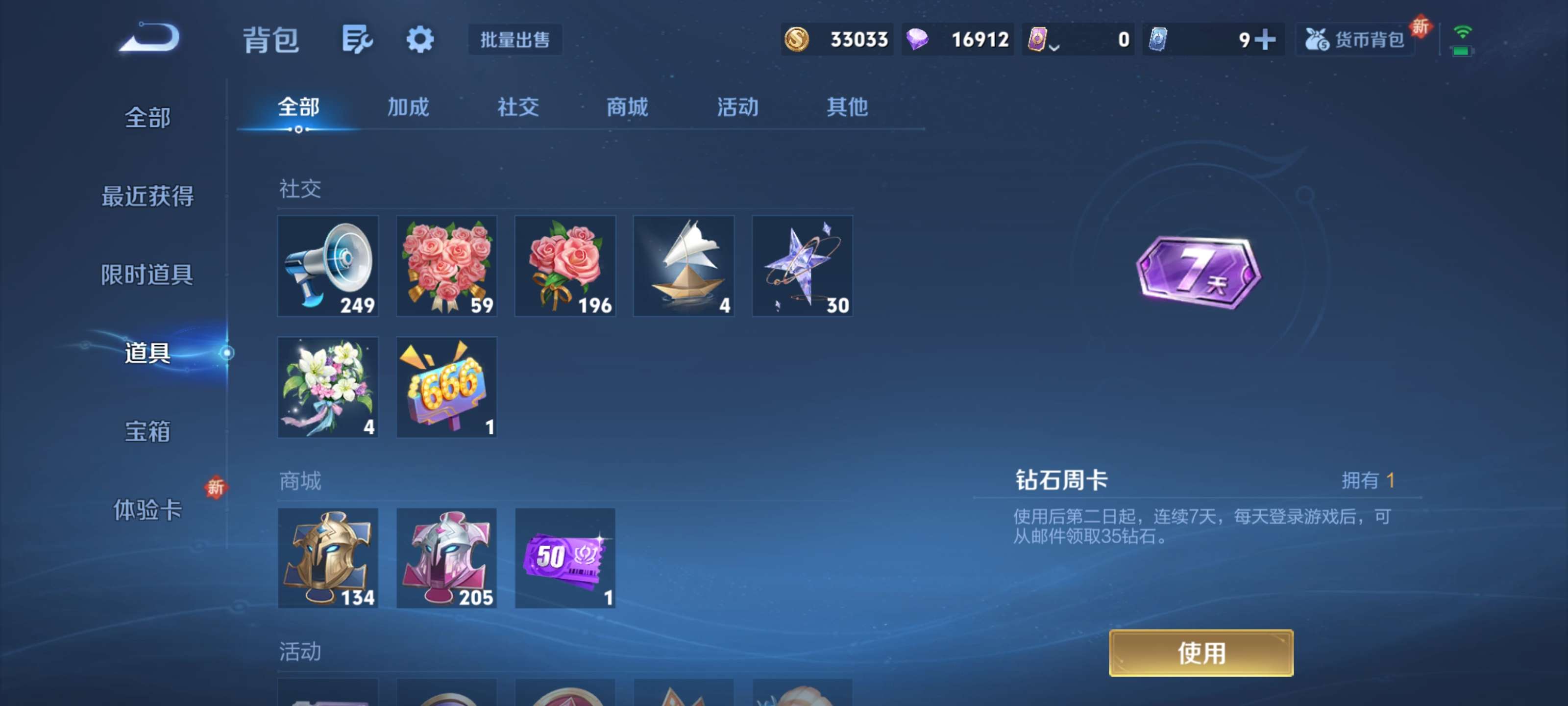 WZZM3438850王者荣耀账号详情图13 WZZM3438850王者荣耀账号详情图13