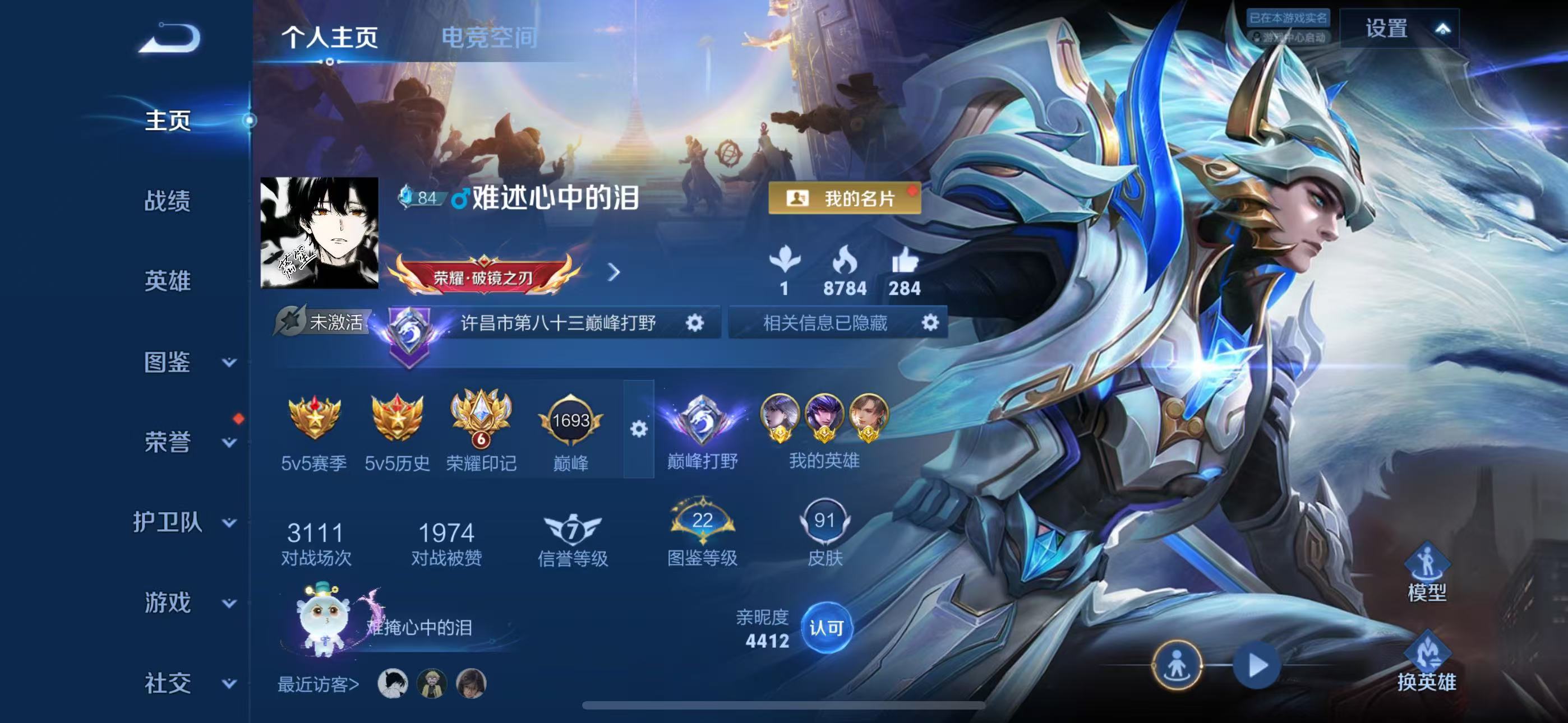 王者荣耀账号苹果QQ101英雄-91皮肤-苹果QQ/荣耀王者/91皮肤/101英雄/0典藏/0珍品无双/0无双/0珍品传