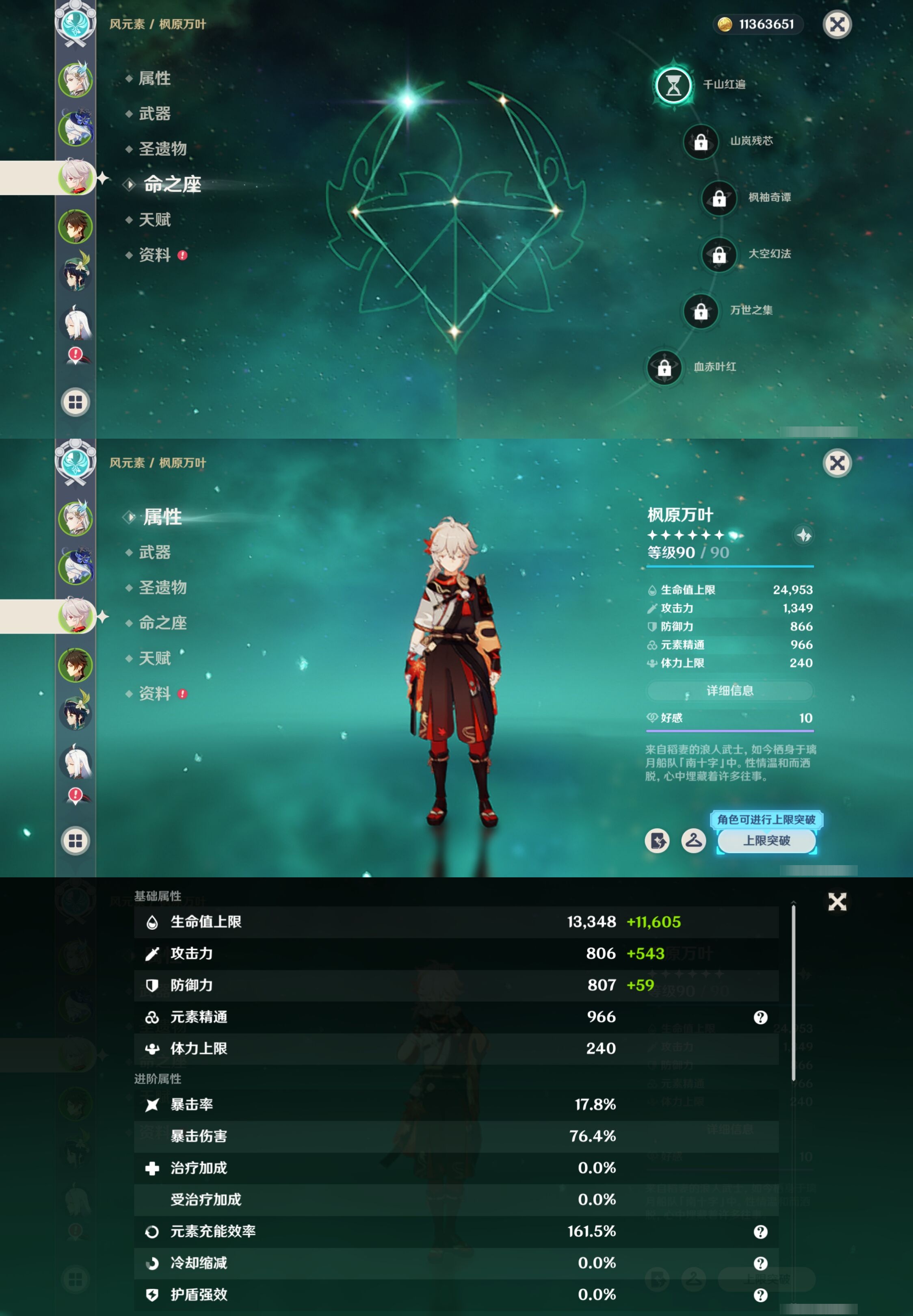 YSMK316177原神账号详情图11 YSMK316177原神账号详情图11