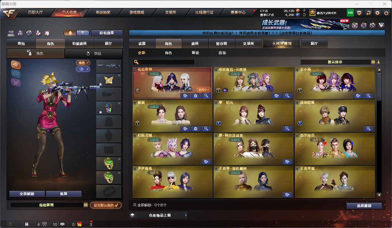 CFCMW425166穿越火线账号详情图14