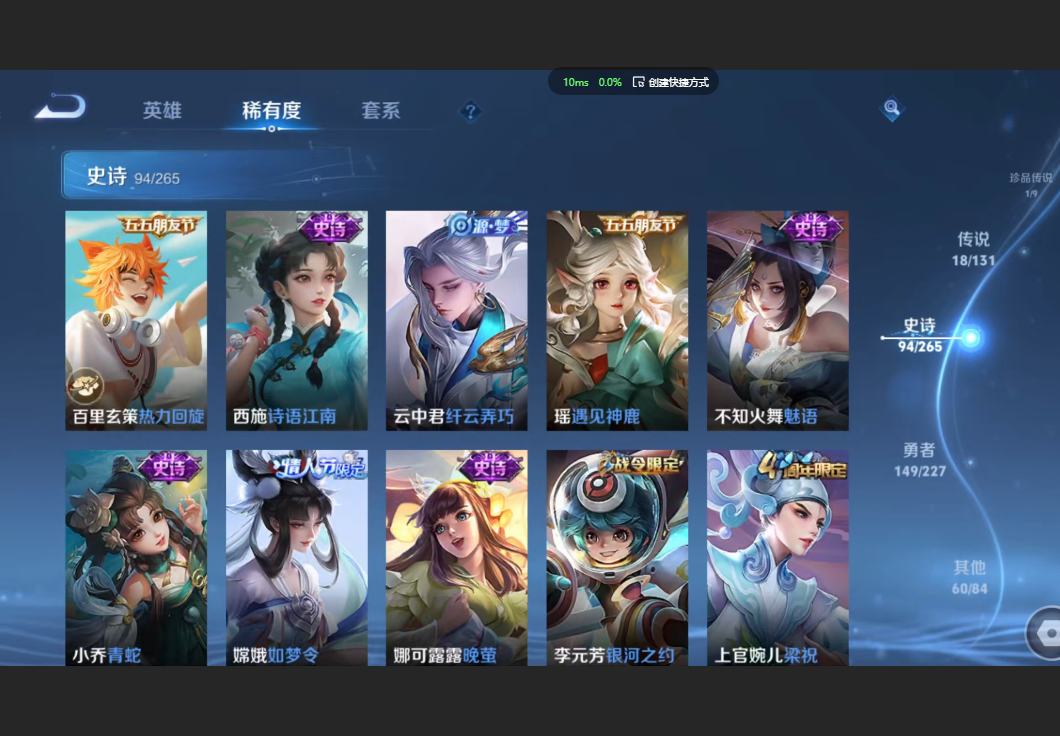 WZZM3438816王者荣耀账号详情图12