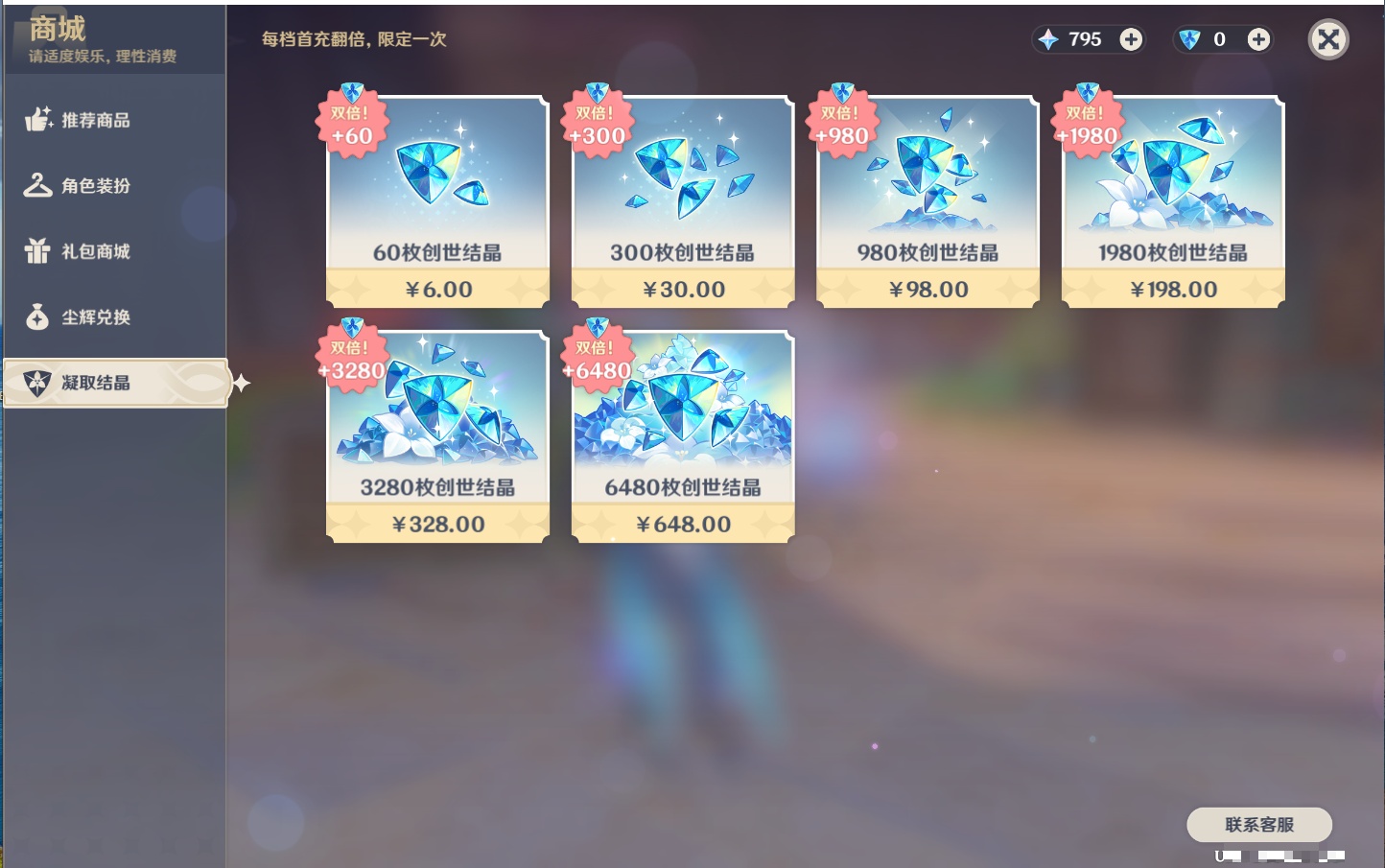 YSMK316226原神账号详情图39