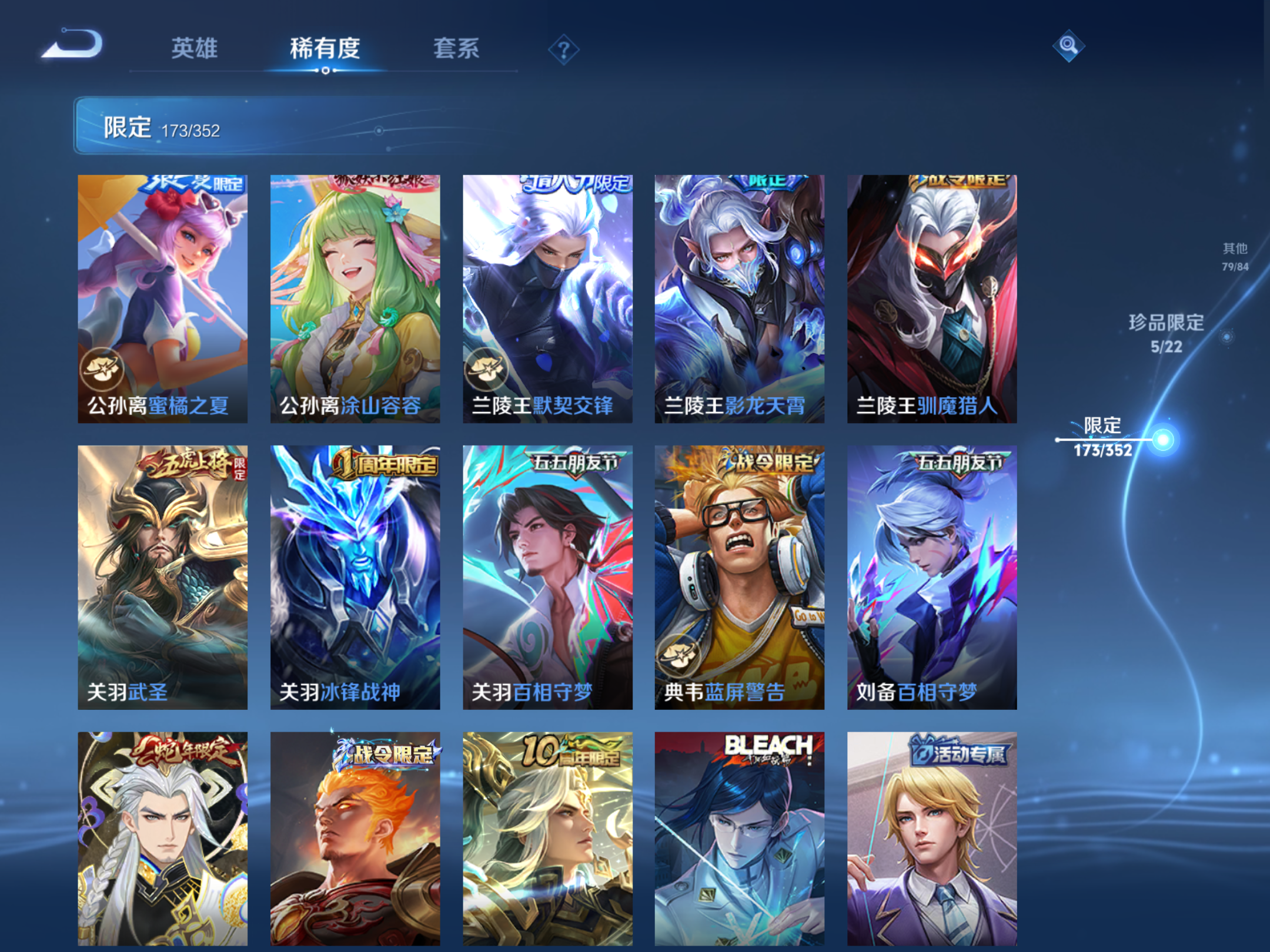 WZCMW424603王者荣耀账号详情图17 WZCMW424603王者荣耀账号详情图17