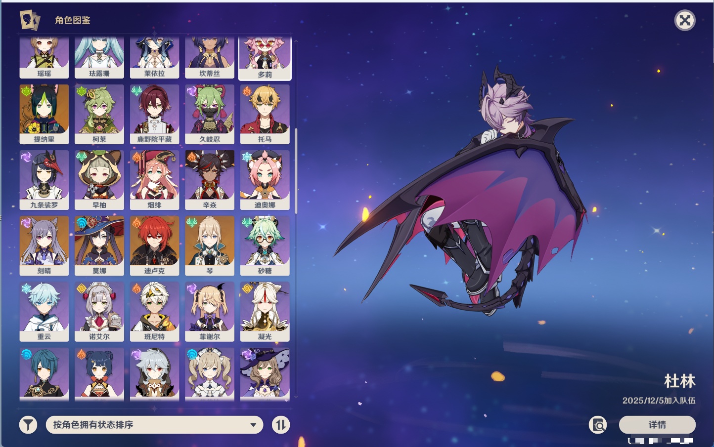 YSMK316175原神账号详情图39 YSMK316175原神账号详情图39