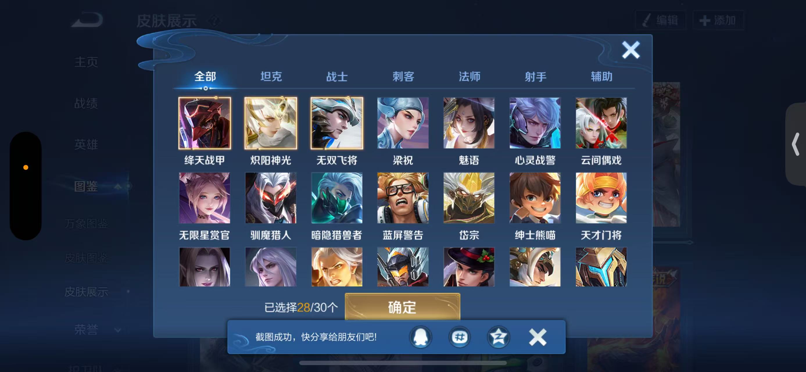 WZCMW3446426王者荣耀账号详情图4 WZCMW3446426王者荣耀账号详情图4