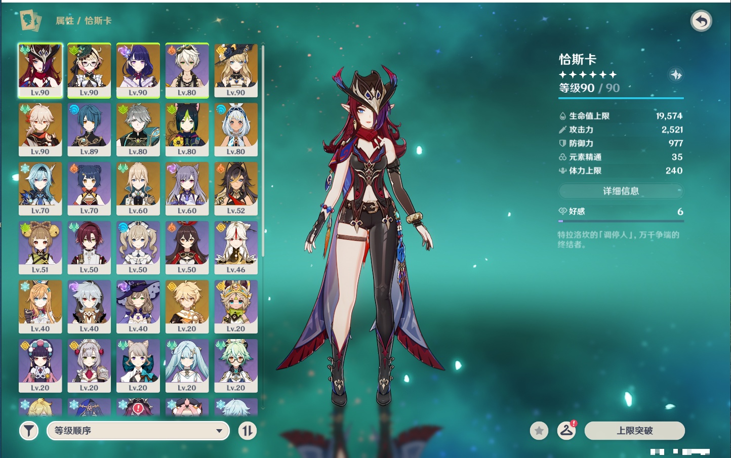 YSMK316227原神账号详情图15 YSMK316227原神账号详情图15