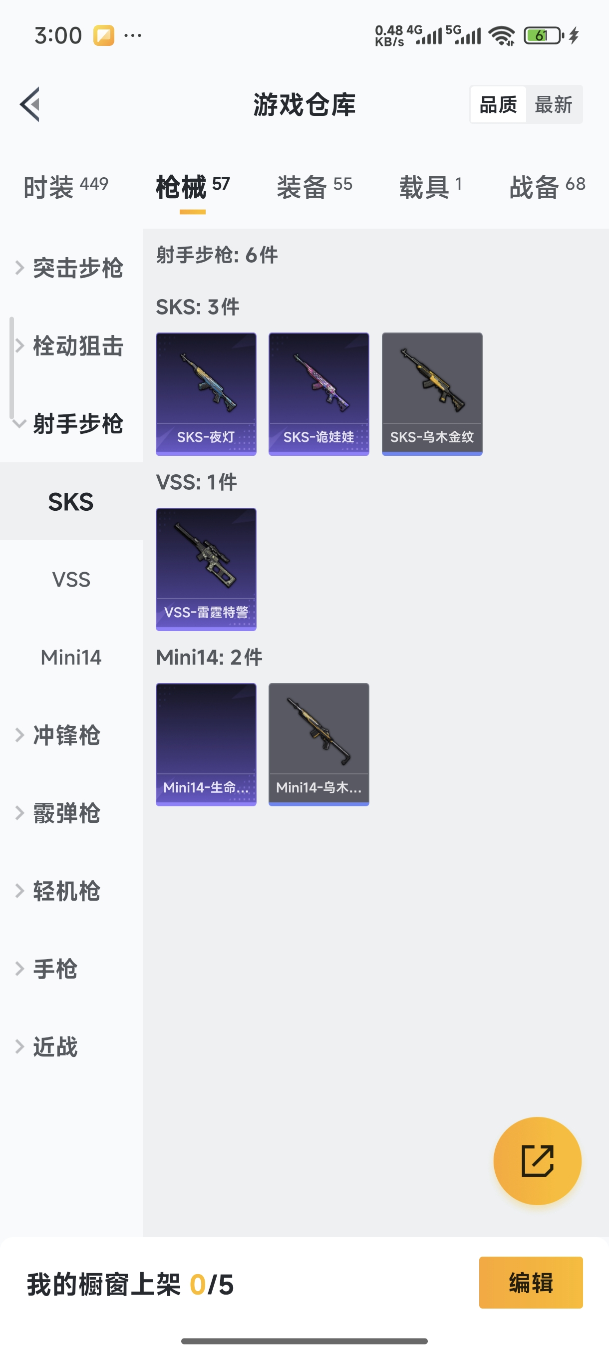 WZCMW3430854王者荣耀账号详情图26 WZCMW3430854王者荣耀账号详情图26