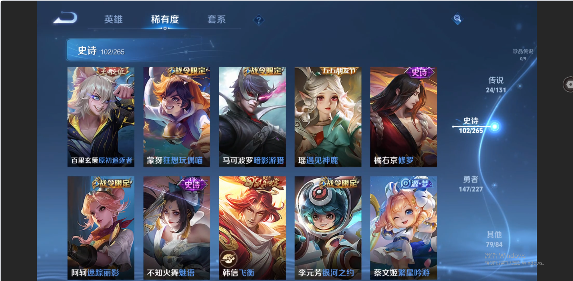 WZZM3438712王者荣耀账号详情图12