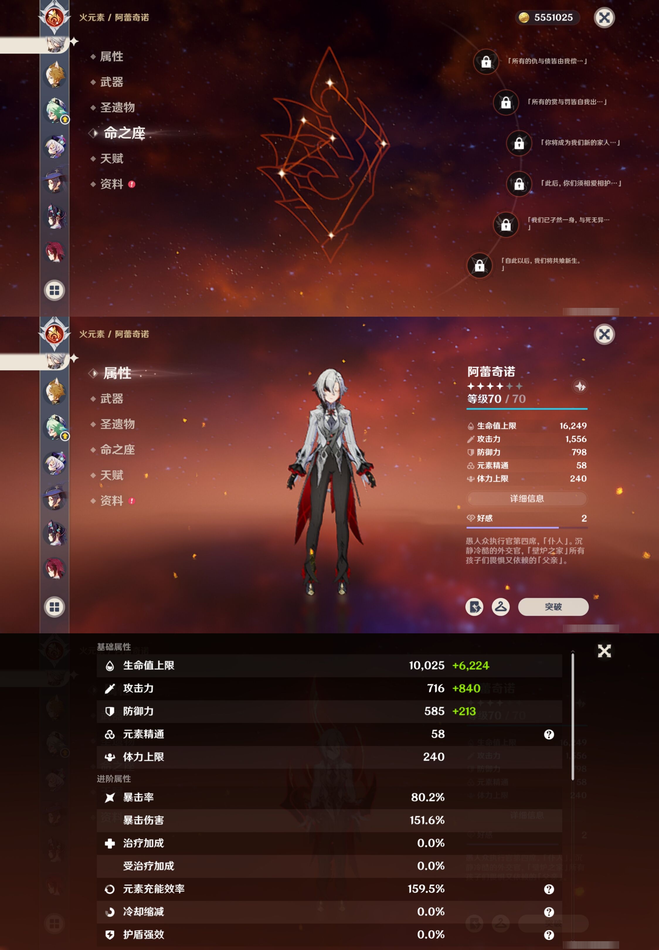 YSMK316178原神账号详情图37 YSMK316178原神账号详情图37