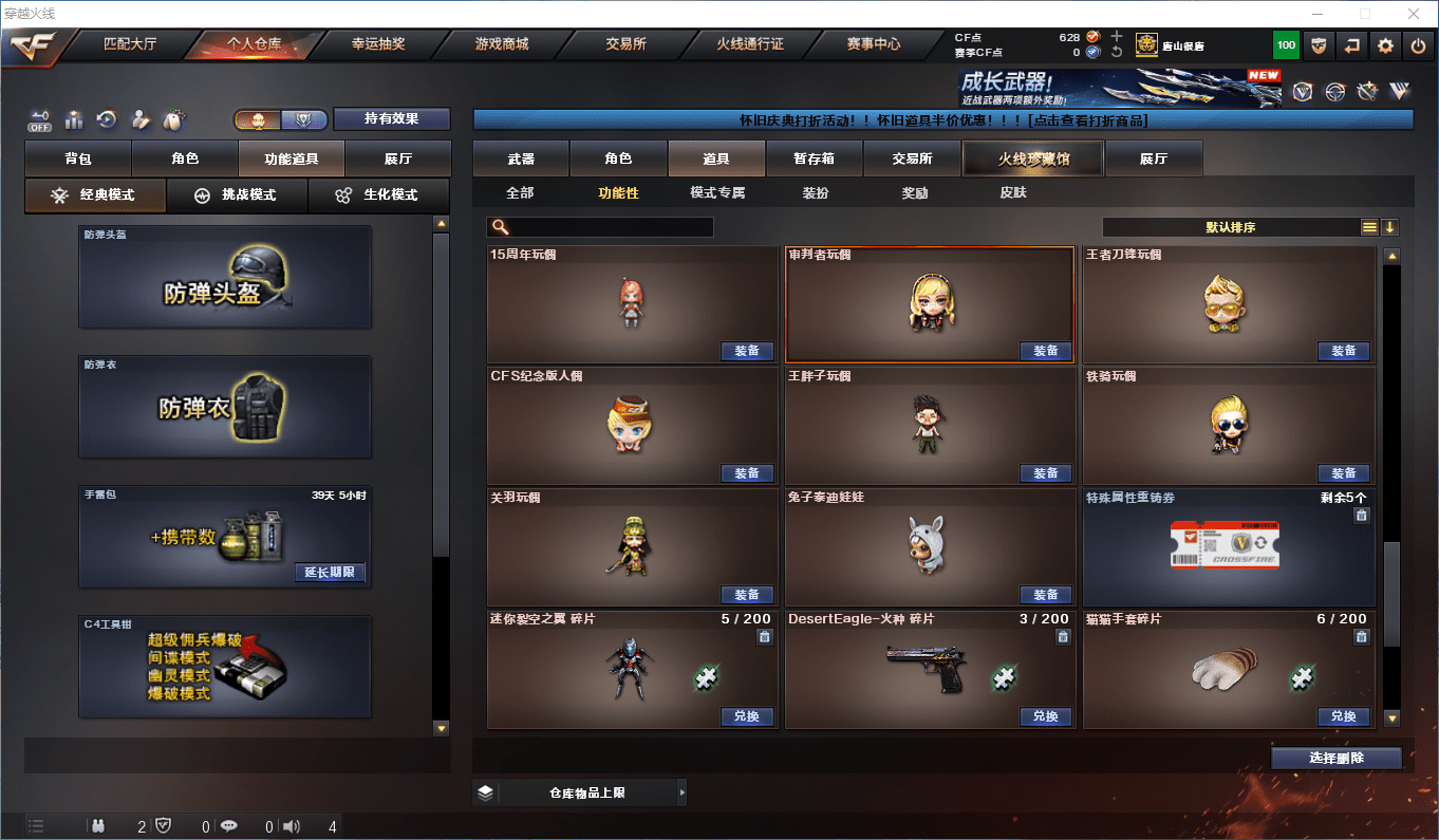 CFCMW374308穿越火线账号详情图31 CFCMW374308穿越火线账号详情图31