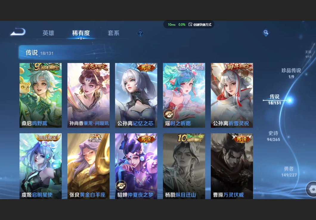 WZZM3438816王者荣耀账号详情图6