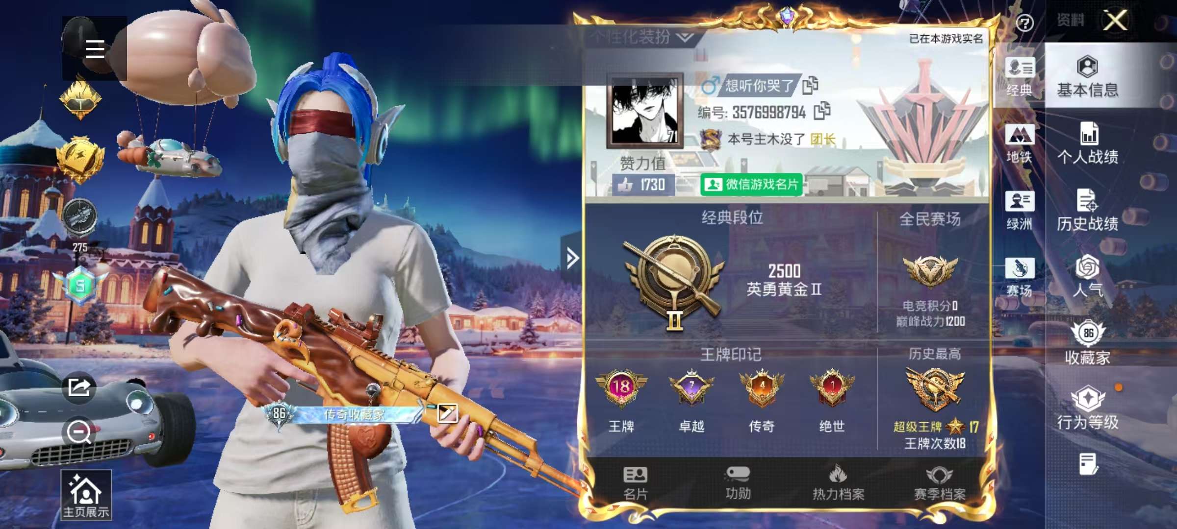 HPSJ3427356和平精英账号详情图4