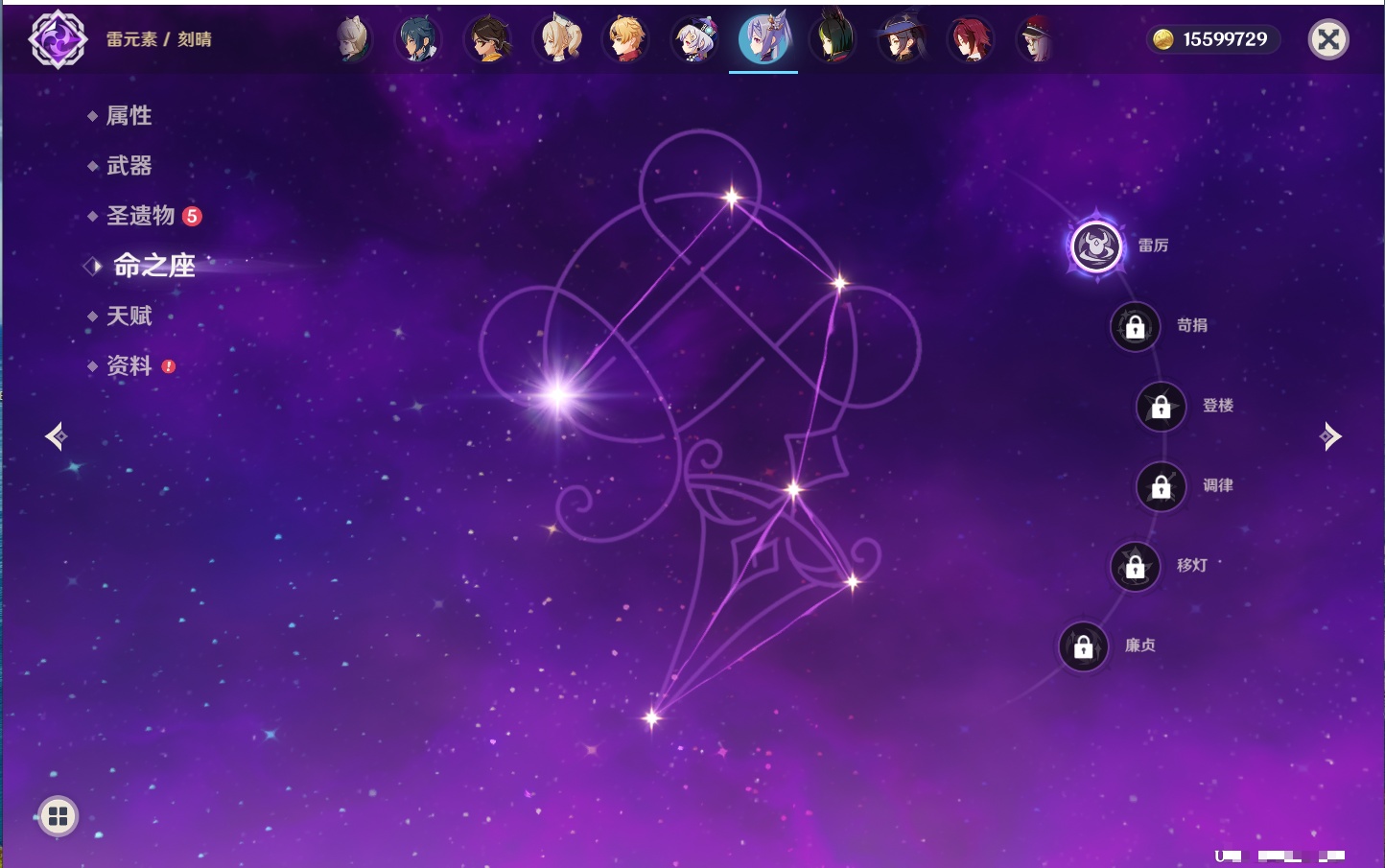 YSMK316226原神账号详情图15