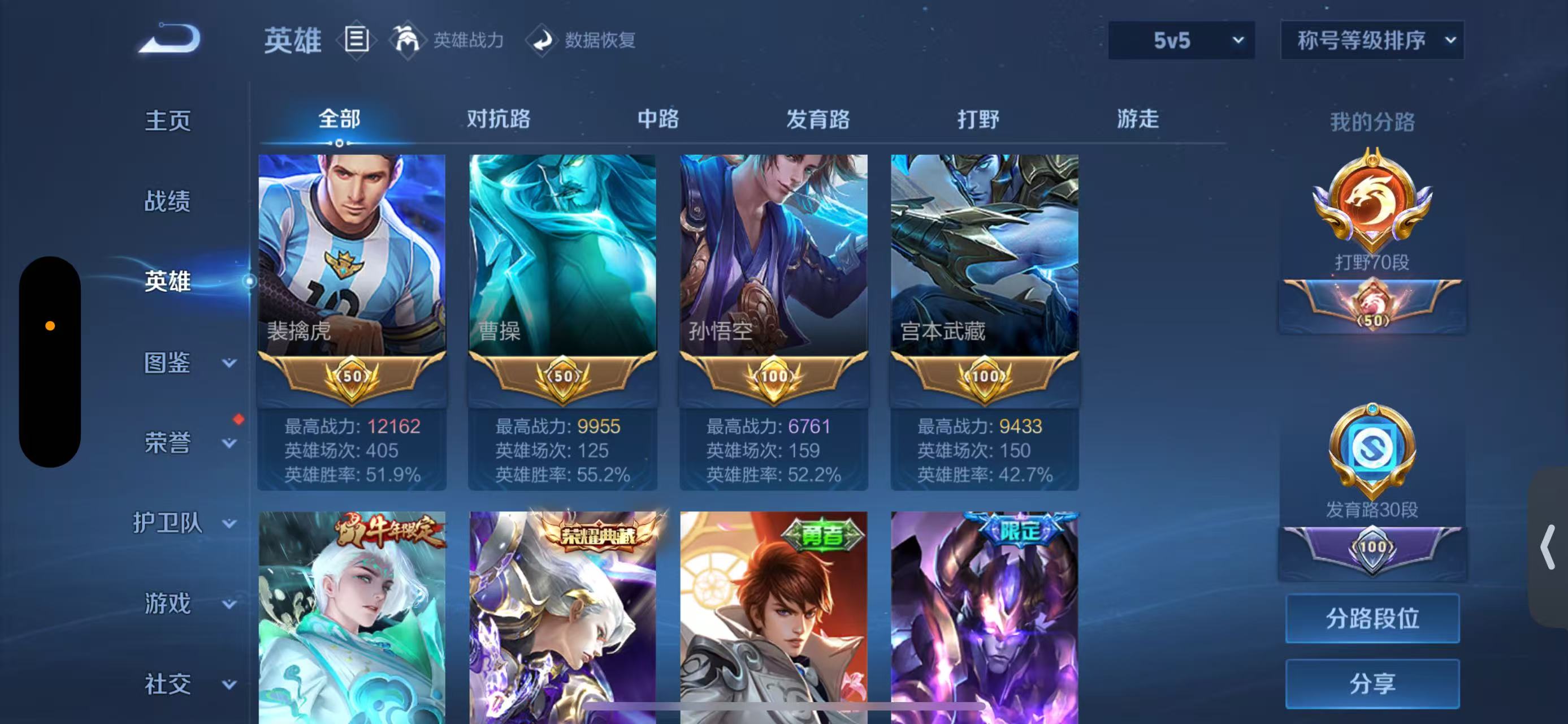 WZCMW3446422王者荣耀账号详情图3