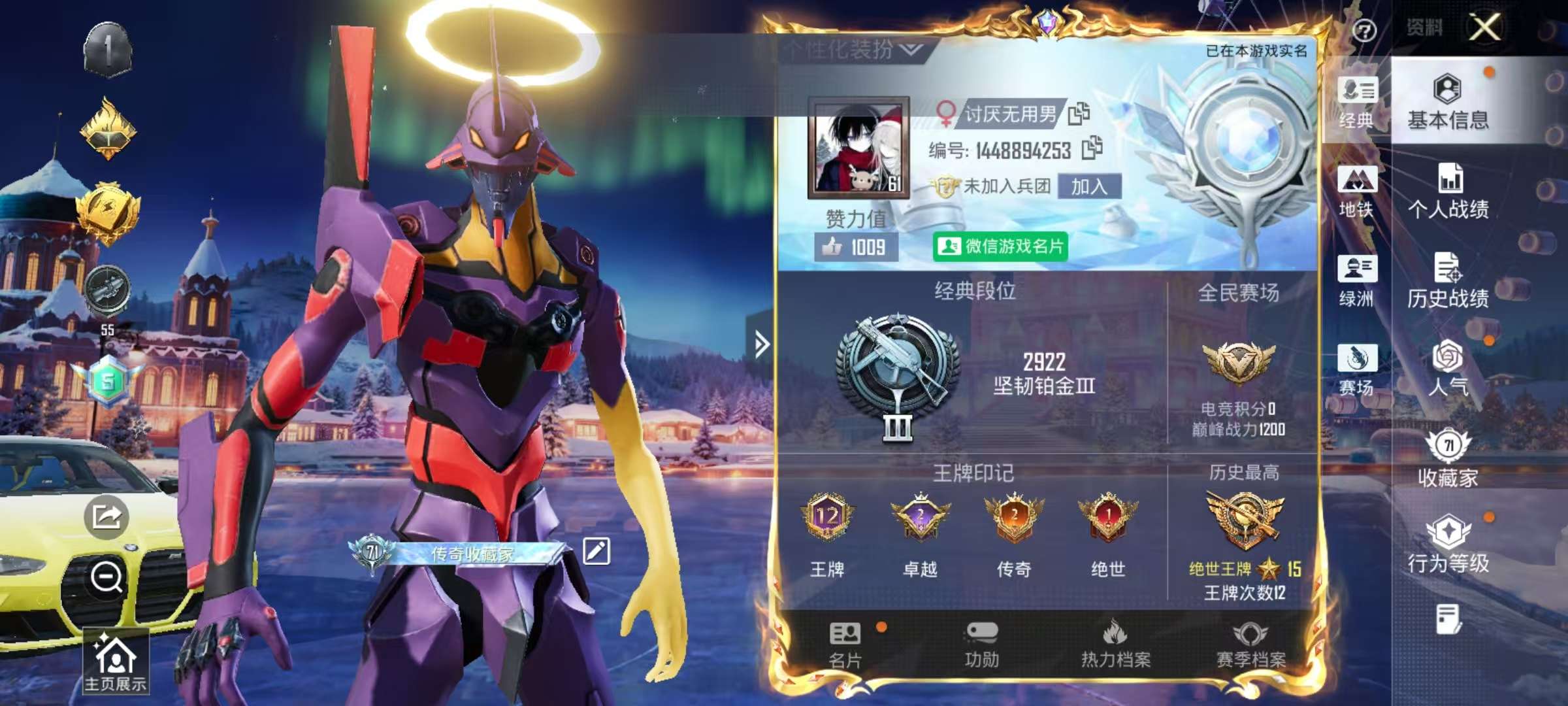 HPSJ3427482和平精英账号详情图2 HPSJ3427482和平精英账号详情图2