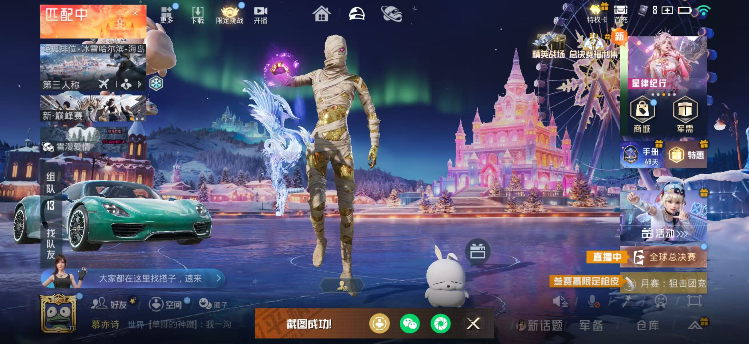 HPSJ3428523和平精英账号详情图5 HPSJ3428523和平精英账号详情图5