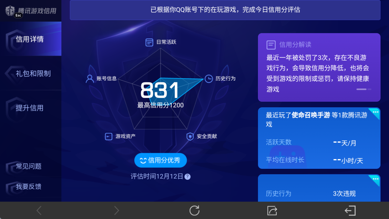 SMCMW40701使命召唤手游账号详情图18