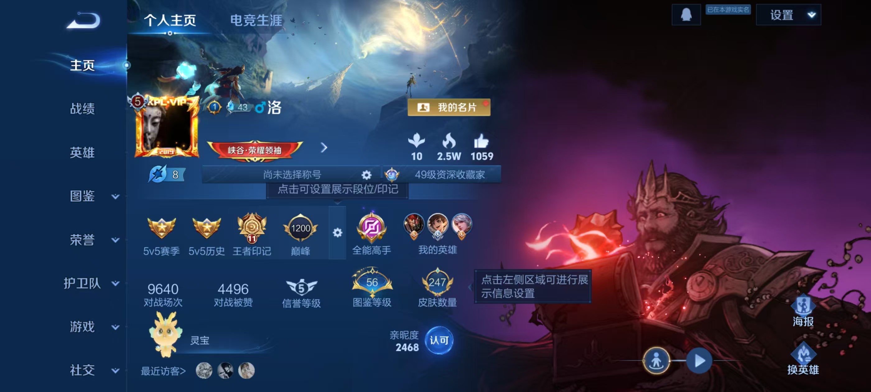 WZCMW415646王者荣耀账号详情图2