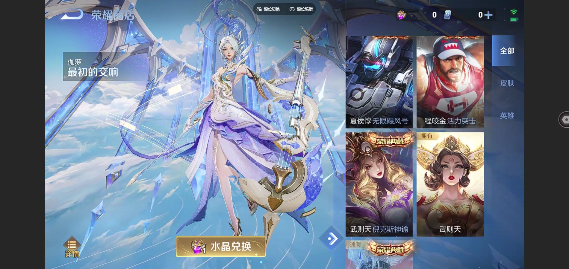 WZCMW424602王者荣耀账号详情图15