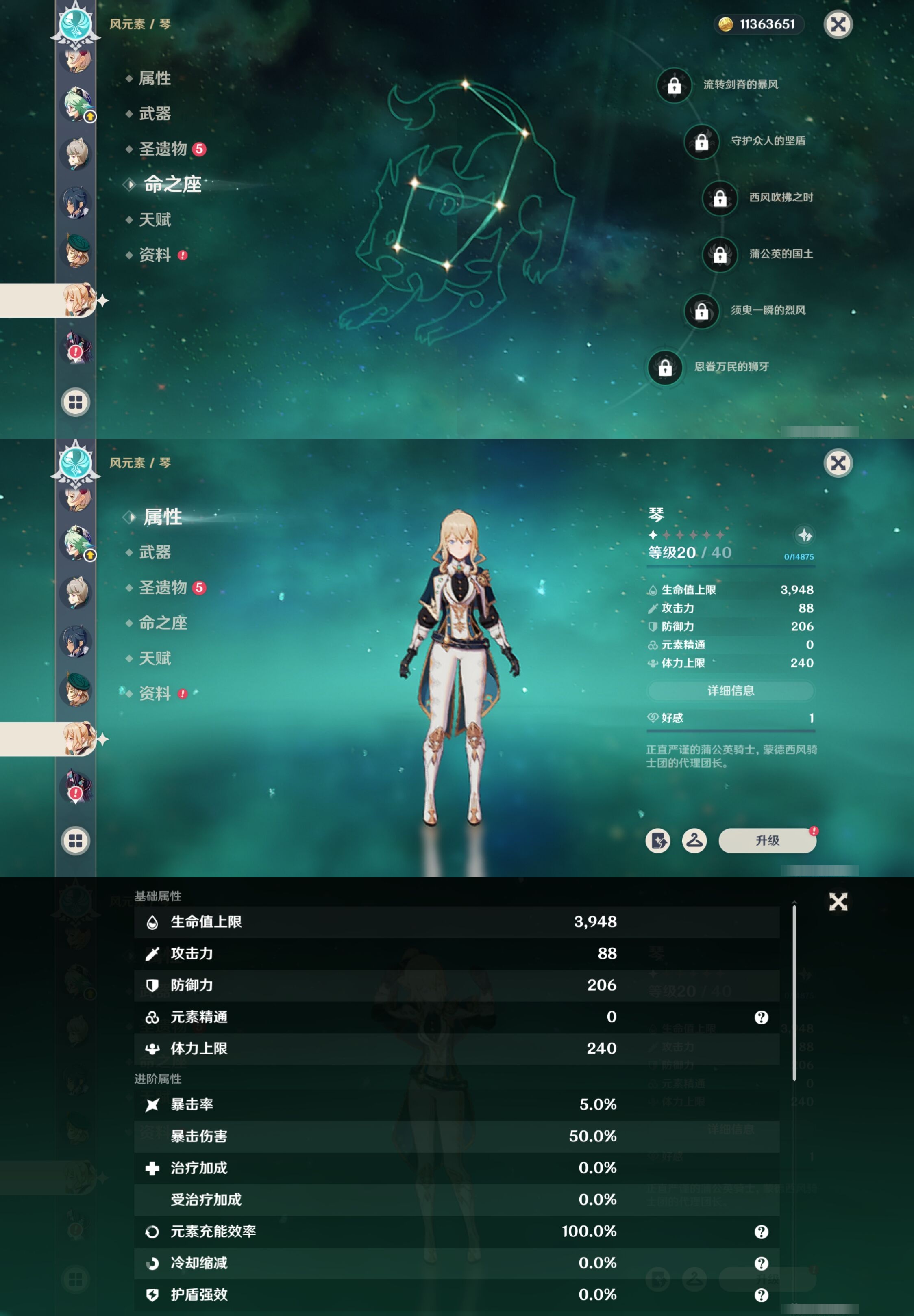 YSMK316177原神账号详情图27 YSMK316177原神账号详情图27