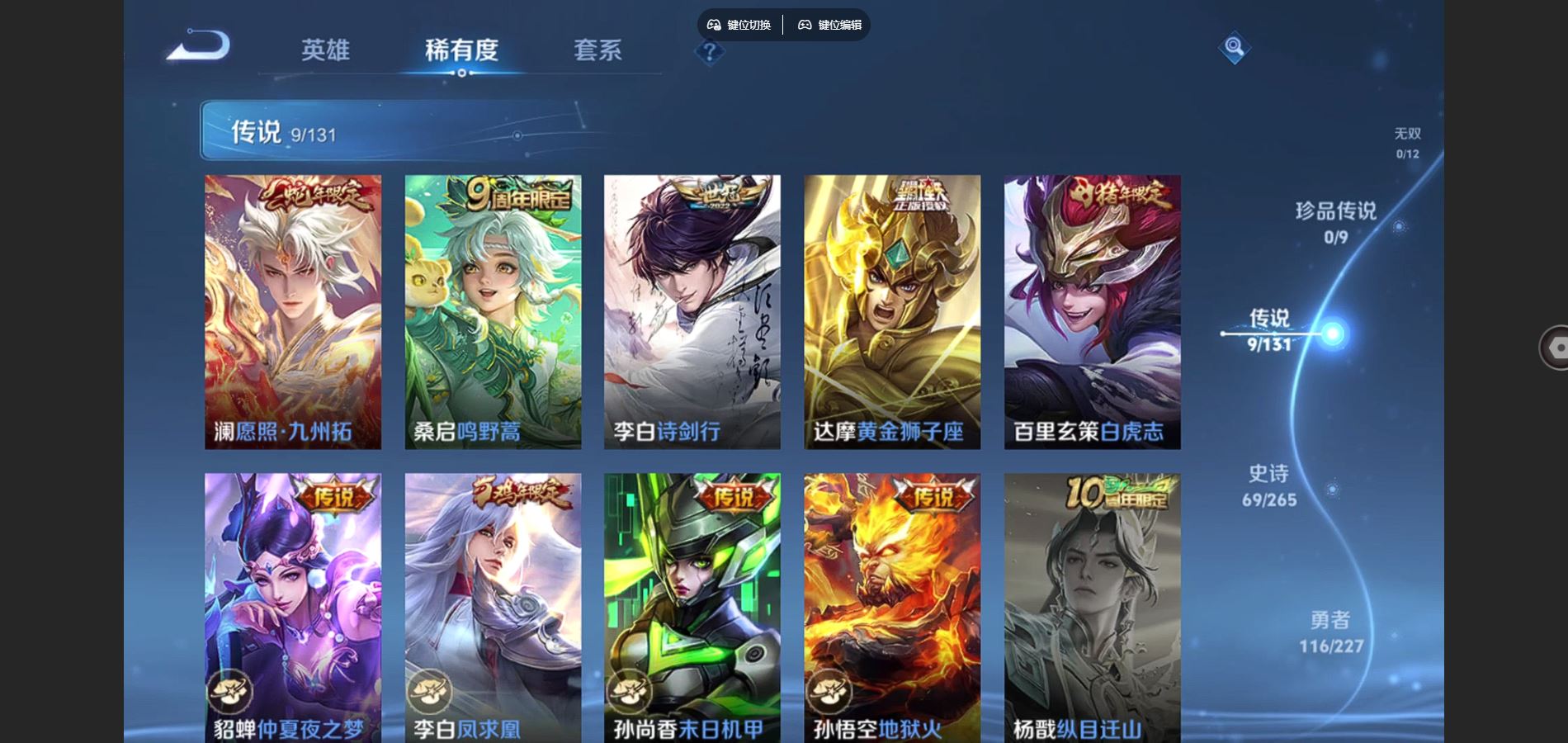 WZCMW424605王者荣耀账号详情图7 WZCMW424605王者荣耀账号详情图7