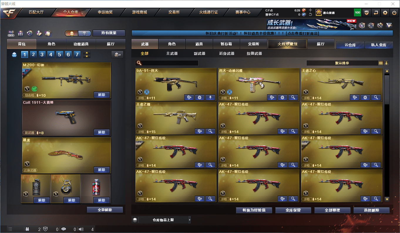 CFCMW374308穿越火线账号详情图4 CFCMW374308穿越火线账号详情图4