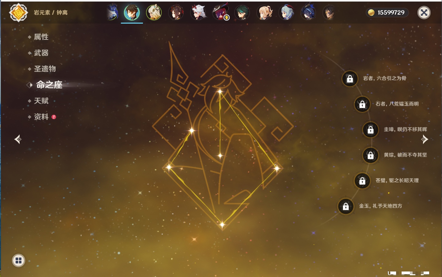 YSMK316226原神账号详情图38