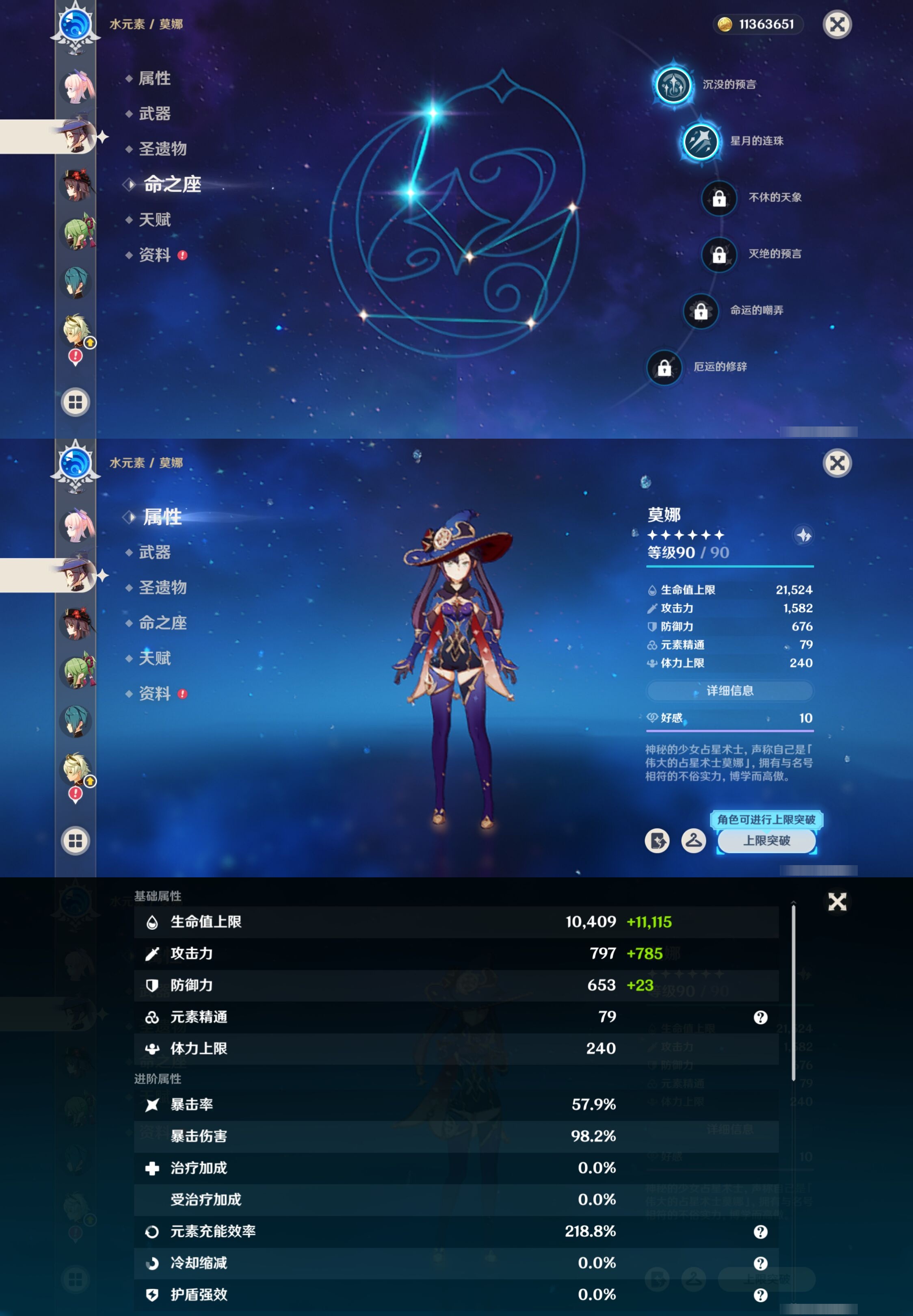 YSMK316177原神账号详情图22 YSMK316177原神账号详情图22