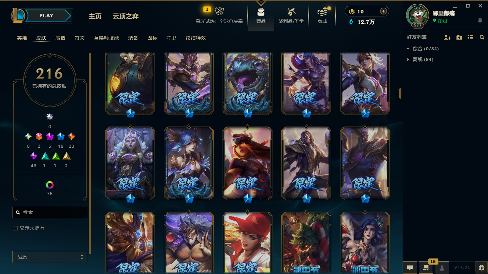 SJZQM397820三角洲行动账号详情图32