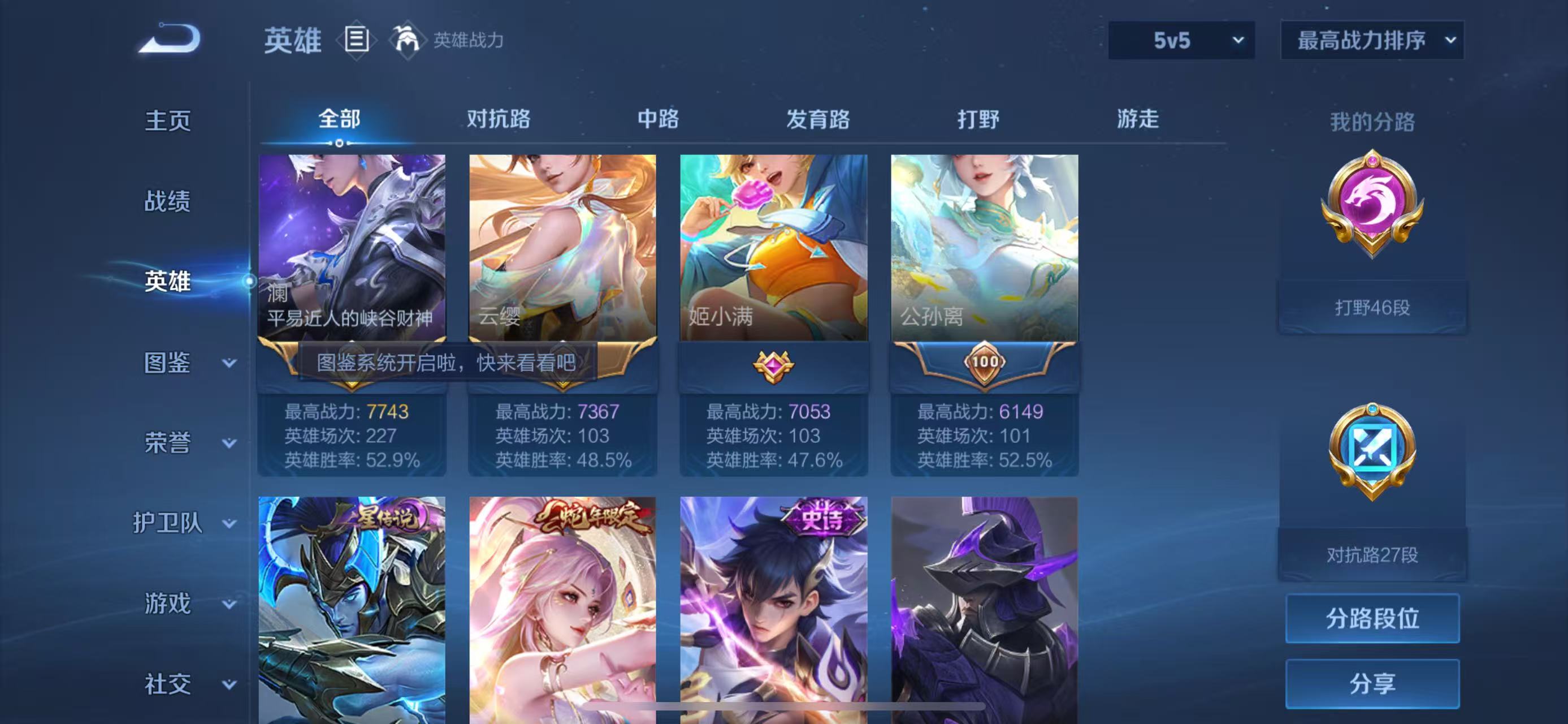 WZCMW3446405王者荣耀账号详情图3