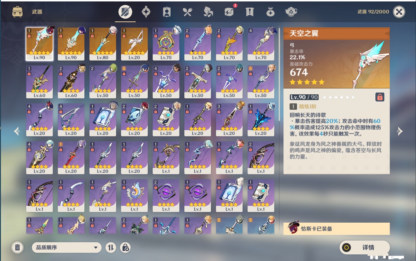 YSMK316227原神账号详情图10 YSMK316227原神账号详情图10