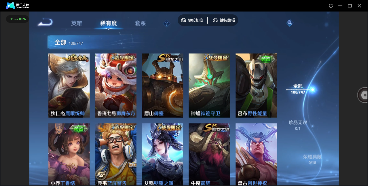 WZCMW3430854王者荣耀账号详情图6 WZCMW3430854王者荣耀账号详情图6