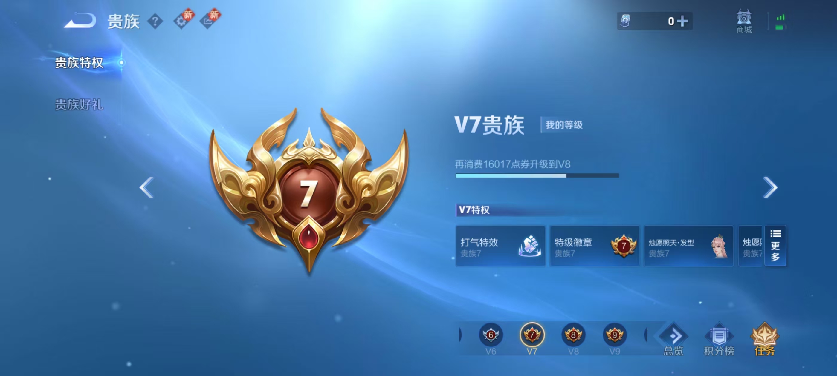 WZCMW415647王者荣耀账号详情图3 WZCMW415647王者荣耀账号详情图3