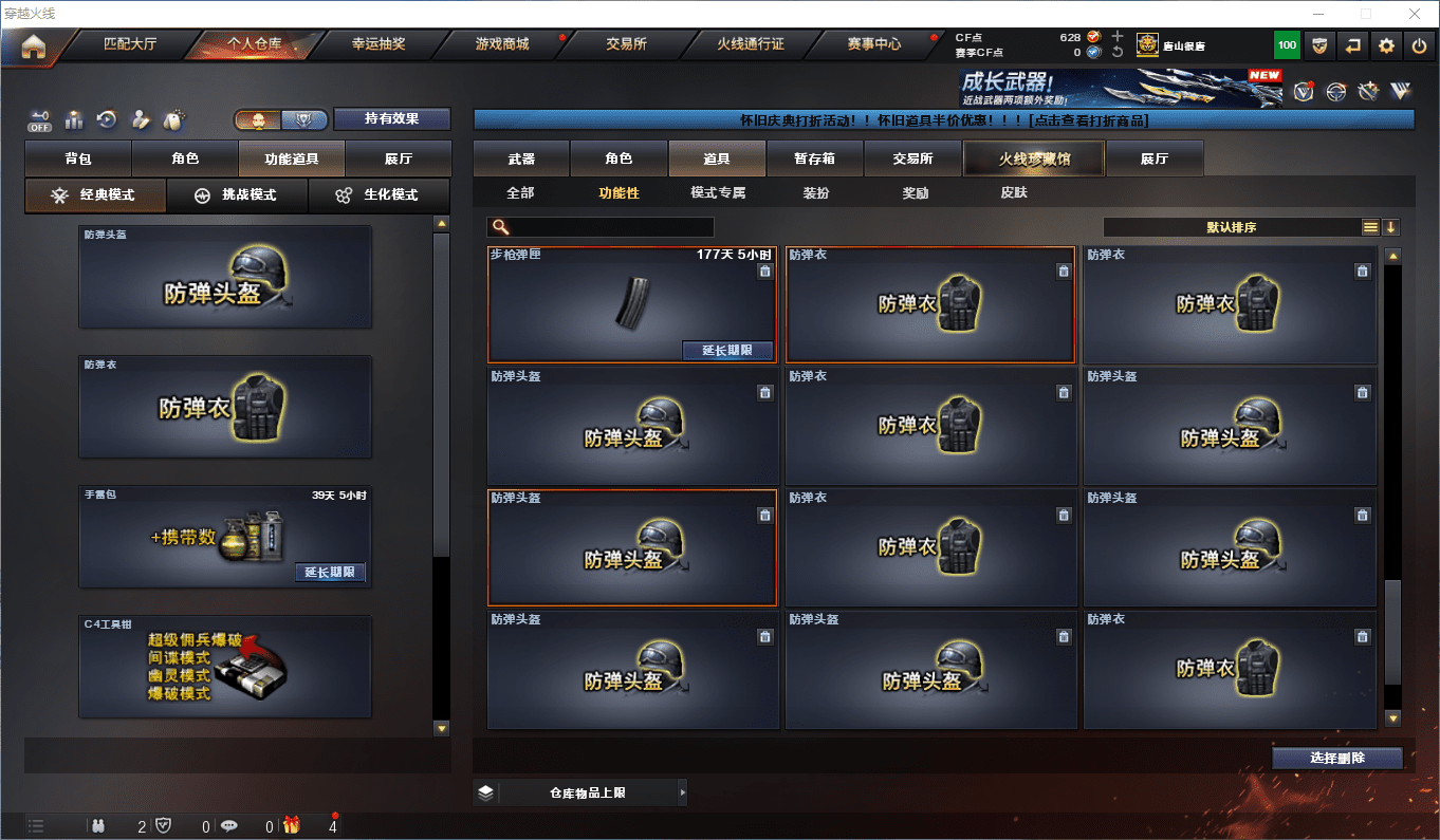 CFCMW374308穿越火线账号详情图32 CFCMW374308穿越火线账号详情图32