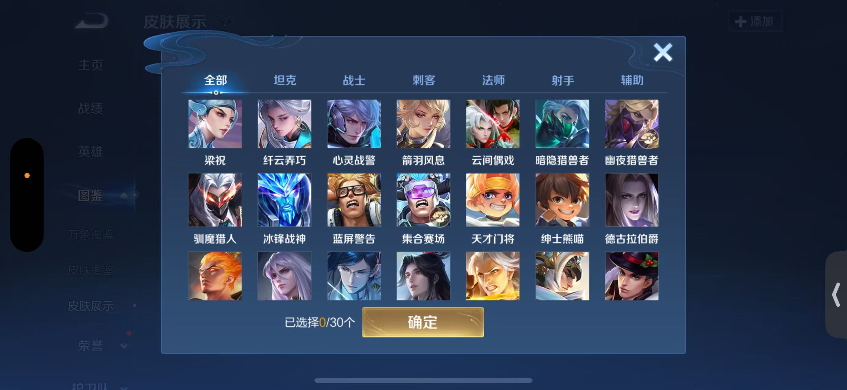 WZCMW3446422王者荣耀账号详情图6