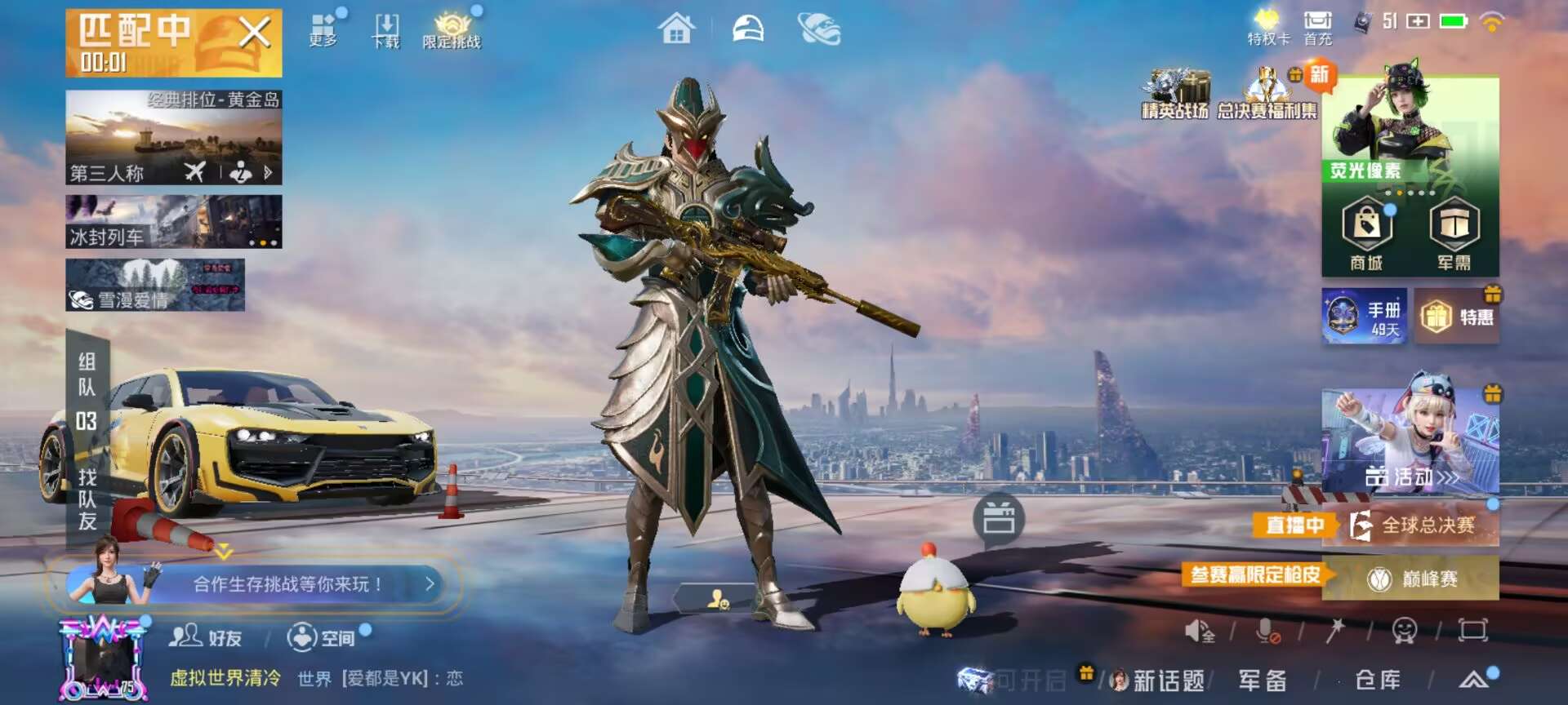 HPSJ3433871和平精英账号详情图5