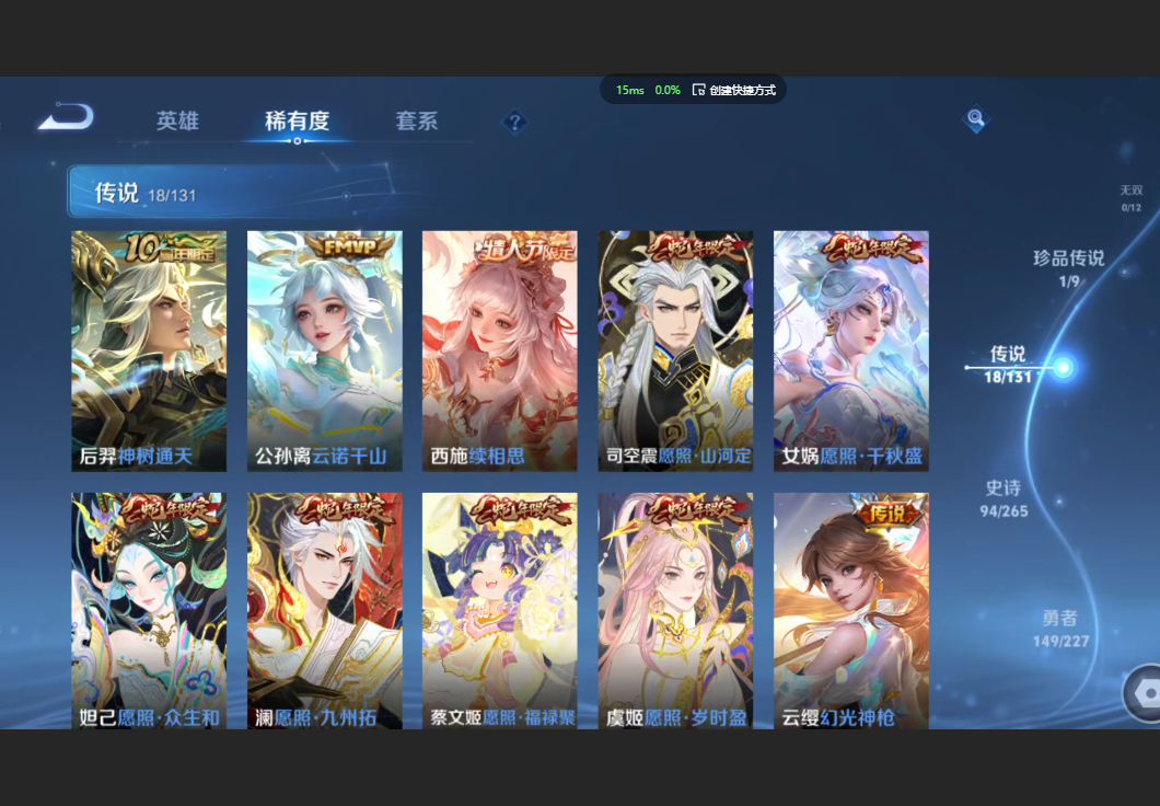 WZZM3438816王者荣耀账号详情图5