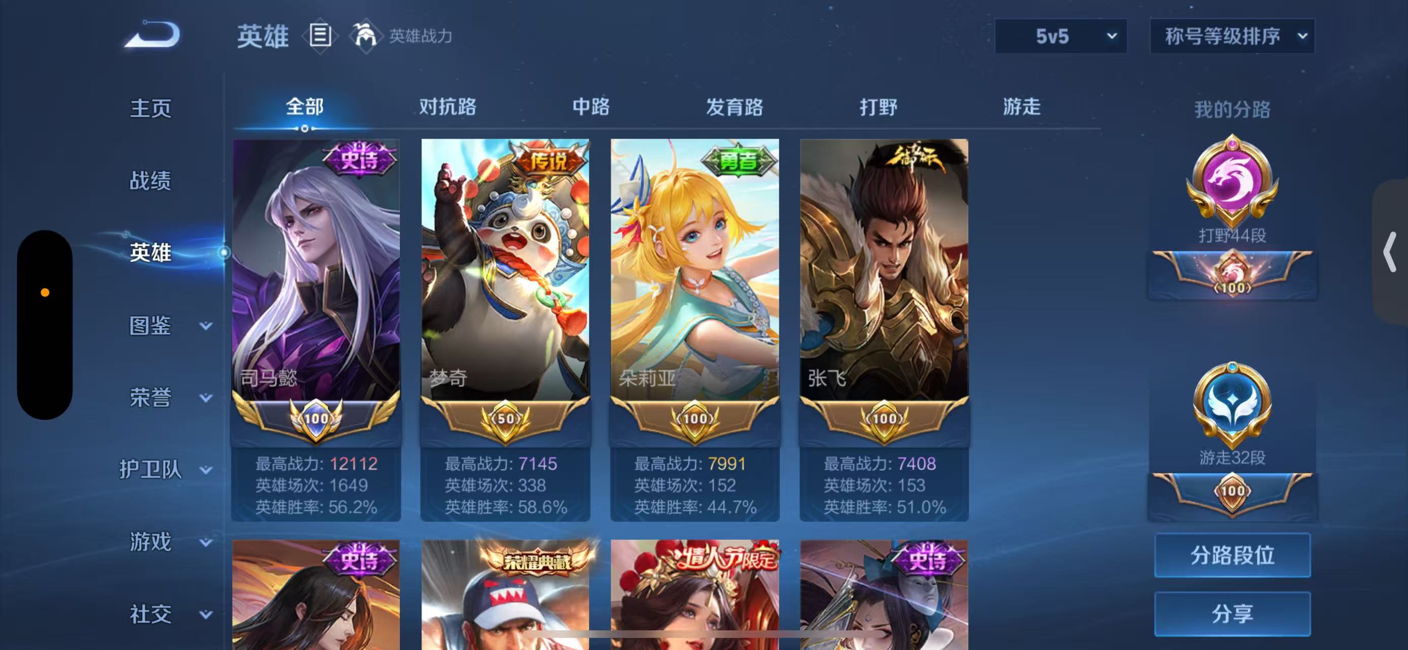 WZCMW3446426王者荣耀账号详情图2 WZCMW3446426王者荣耀账号详情图2