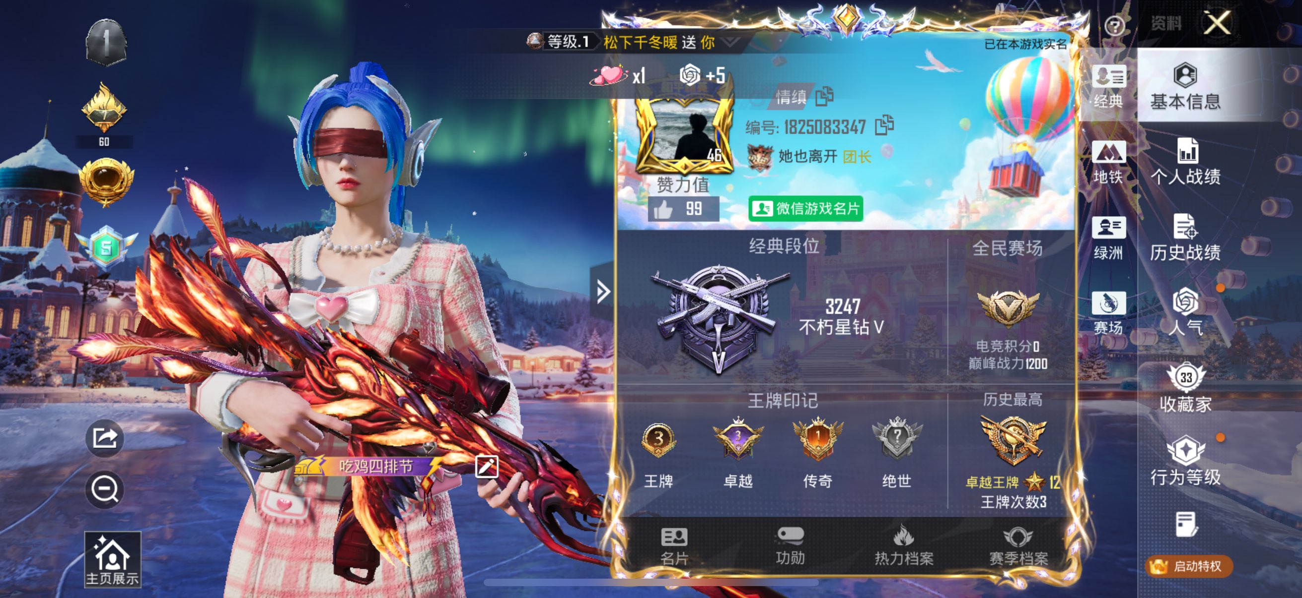 HPSJ3427420和平精英账号详情图3 HPSJ3427420和平精英账号详情图3