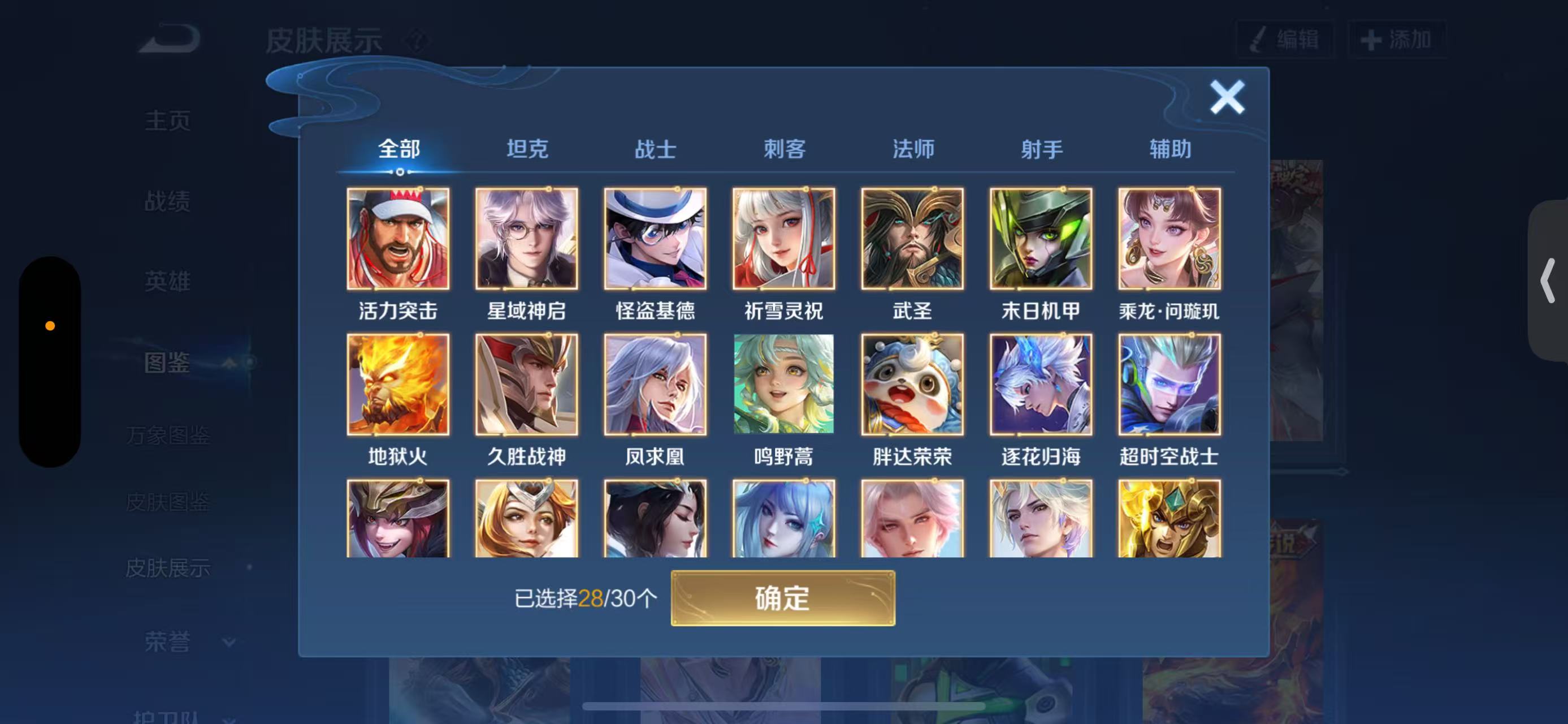 WZCMW3446426王者荣耀账号详情图3 WZCMW3446426王者荣耀账号详情图3