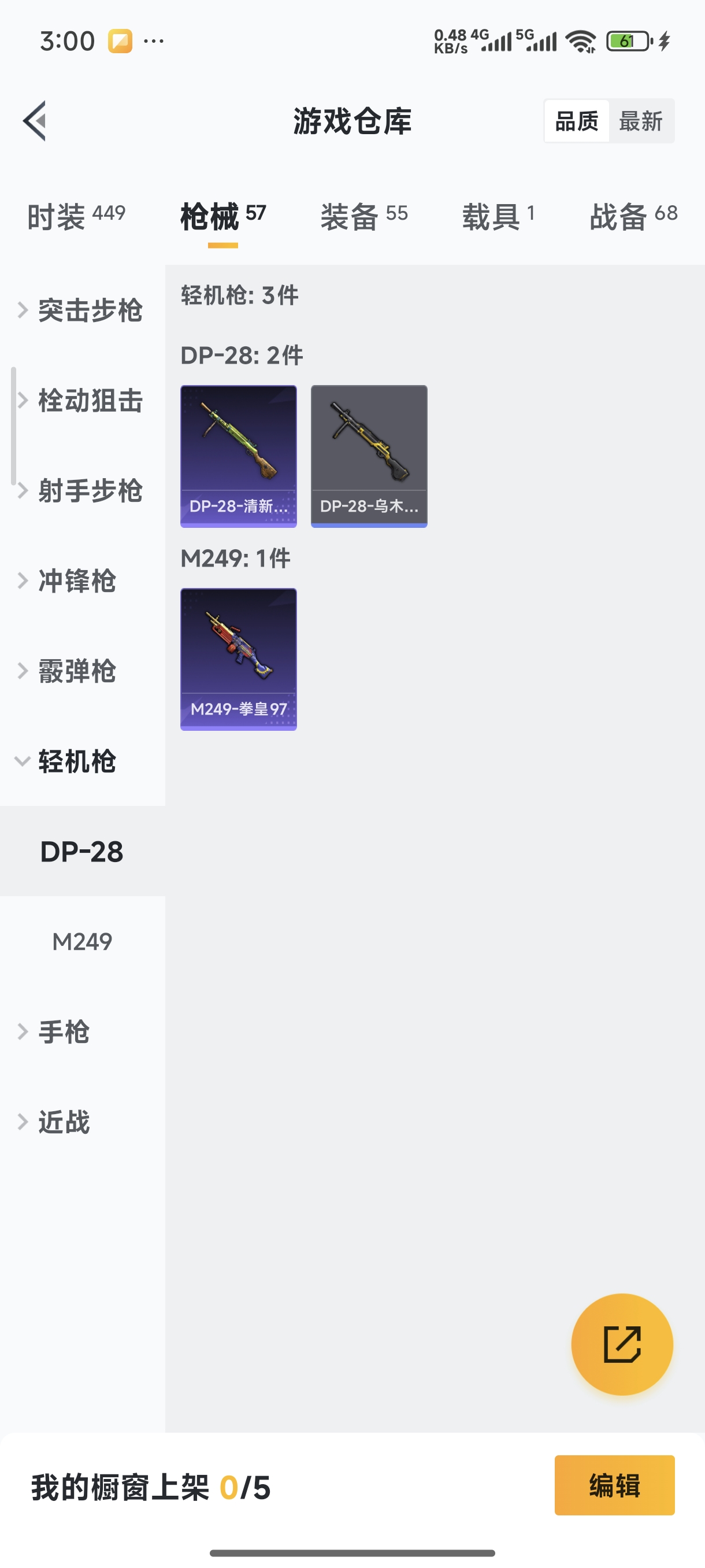 WZCMW3430854王者荣耀账号详情图29 WZCMW3430854王者荣耀账号详情图29