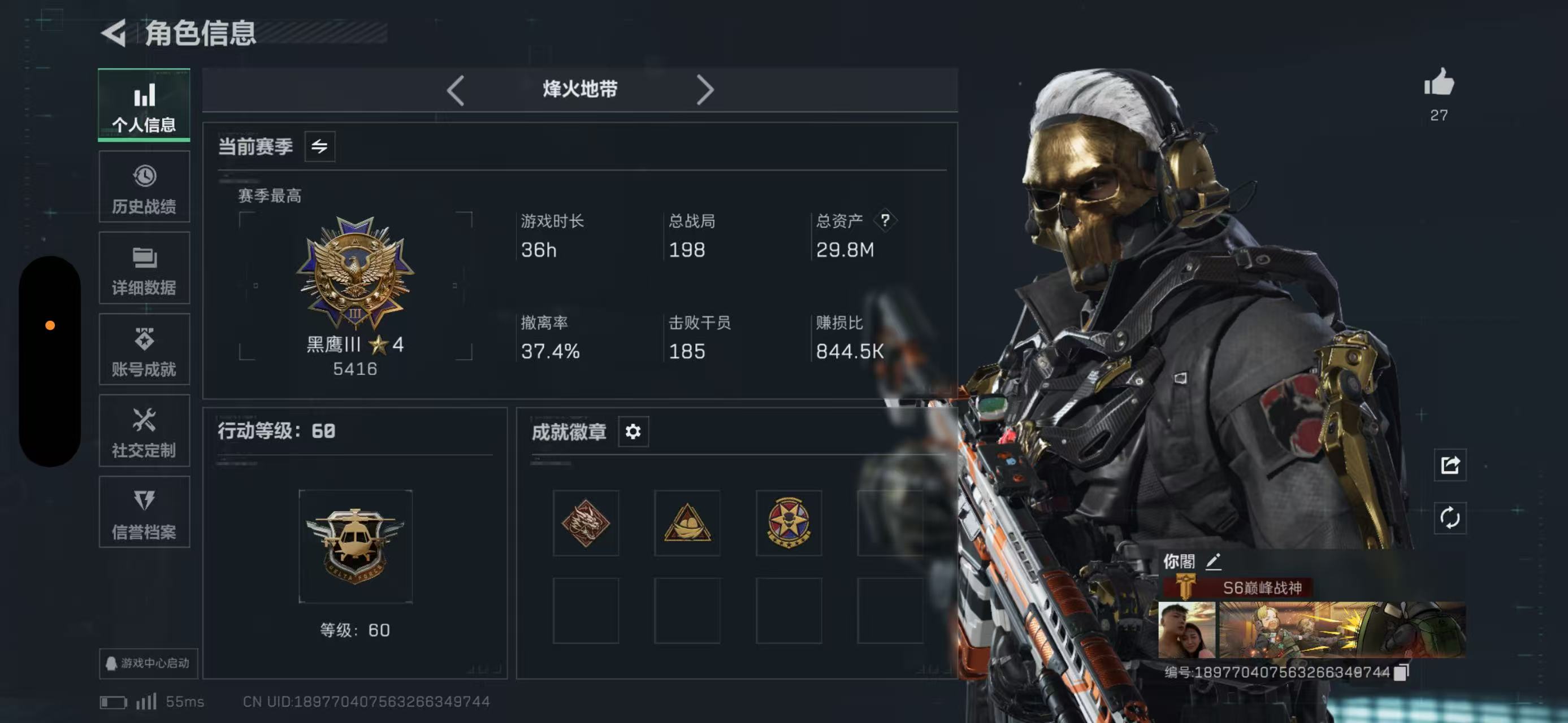 三角洲行动账号QQ全系统QQ登录，实名情况:可二次，训练中心等级:7，仓库等级:7，靶场等级:6，全面战场段位:列兵，